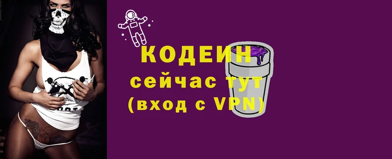 даркнет сайт  Рыльск  Кодеин Purple Drank 